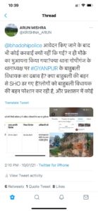 Bhadohi, News, Twitter